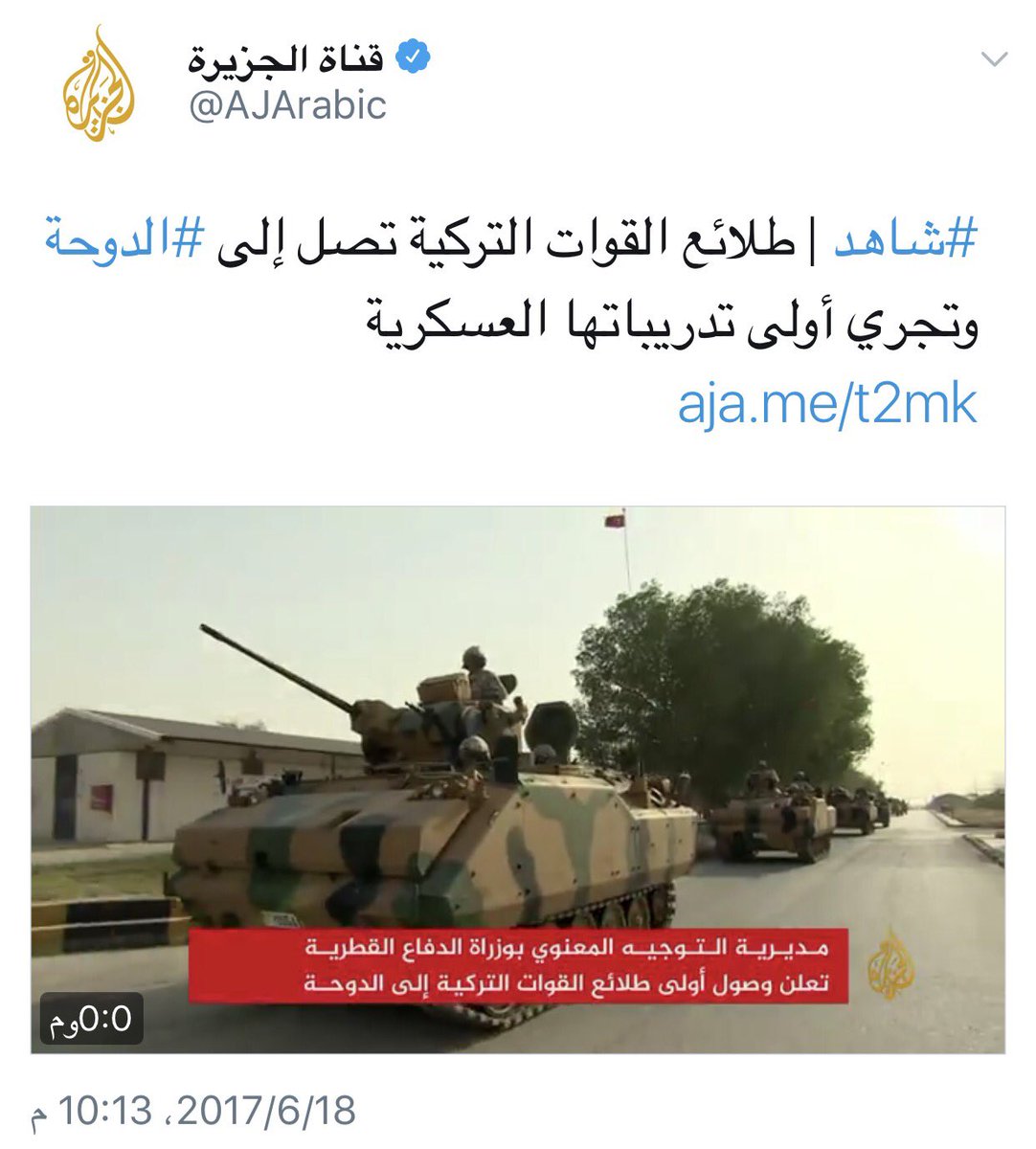 Turkish troops reach Qatar today as reported by Al Jazeera  