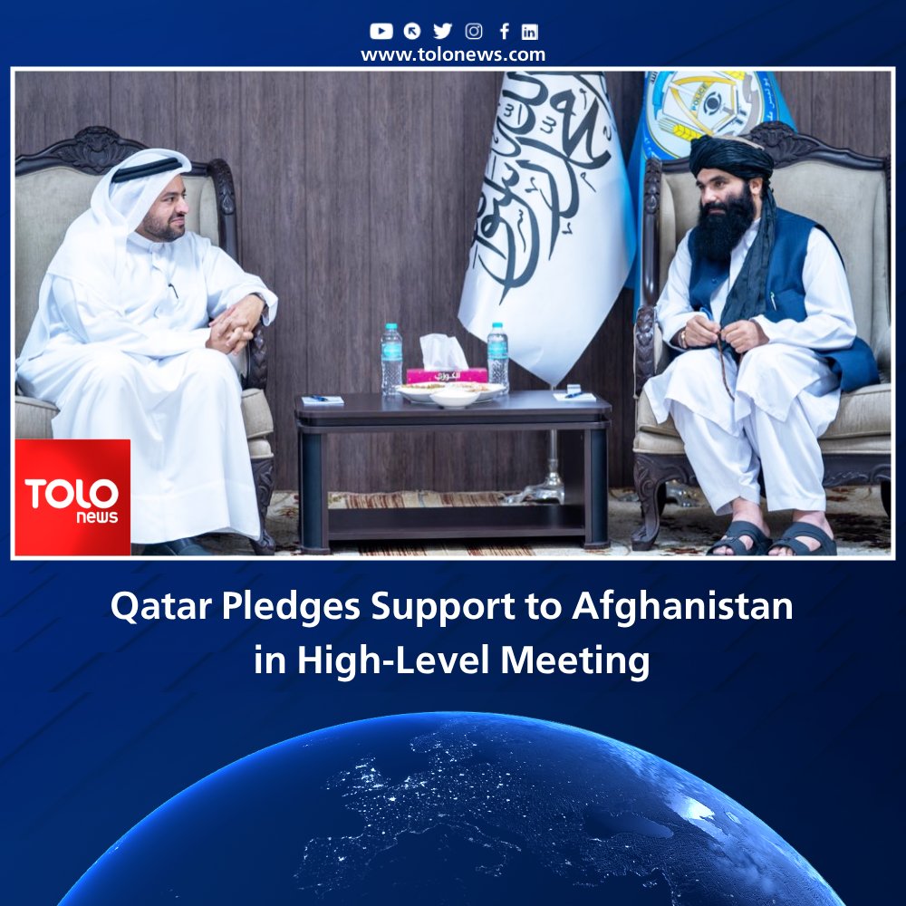 Khalifa Sirajuddin Haqqani, the acting Minister of Interior of Afghanistan, met with Mohammed bin Abdulaziz bin Saleh al-Khulaifi, Minister of State for the Foreign Affairs of the State of Qatar and his accompanying delegation