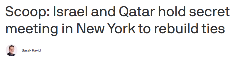 Des responsables américains, israéliens et qataris se sont rencontrés secrètement dimanche à New York, dans le cadre d'une initiative américaine visant à rétablir les relations diplomatiques. Cette réunion, organisée par l'envoyé spécial américain Steve Witkoff et à laquelle a participé le chef du Mossad, David Barnea, constitue le contact de plus haut niveau depuis le cessez-le-feu à Gaza. Source : Axios