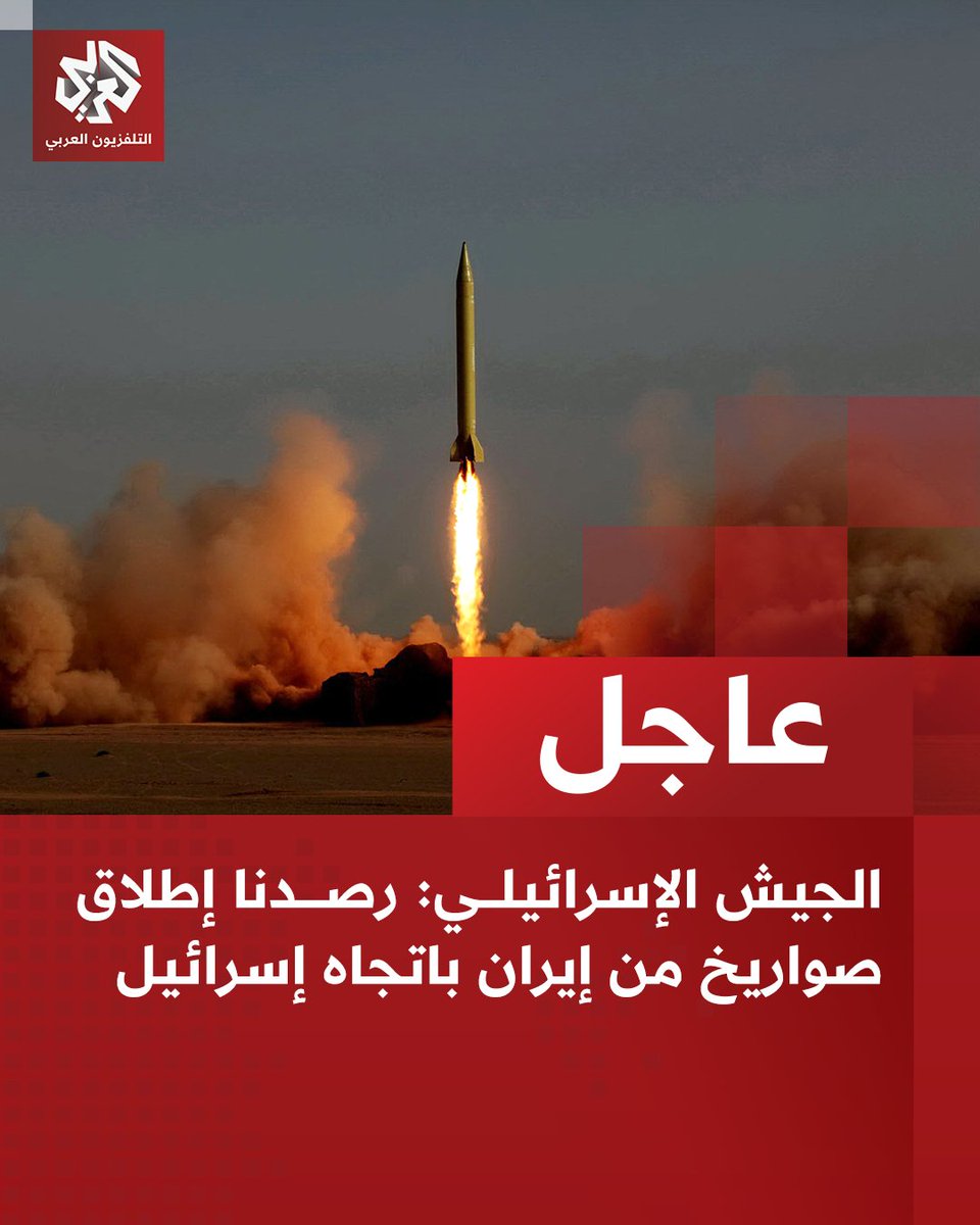 Israeli army: We detected missile launches from Iran towards Israel